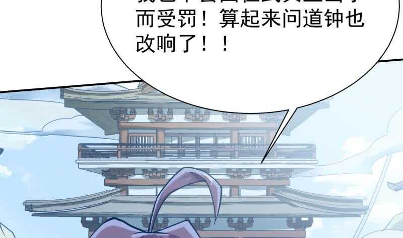 无上神王韩漫全集-第174话 目标天寒无删减无遮挡章节图片 