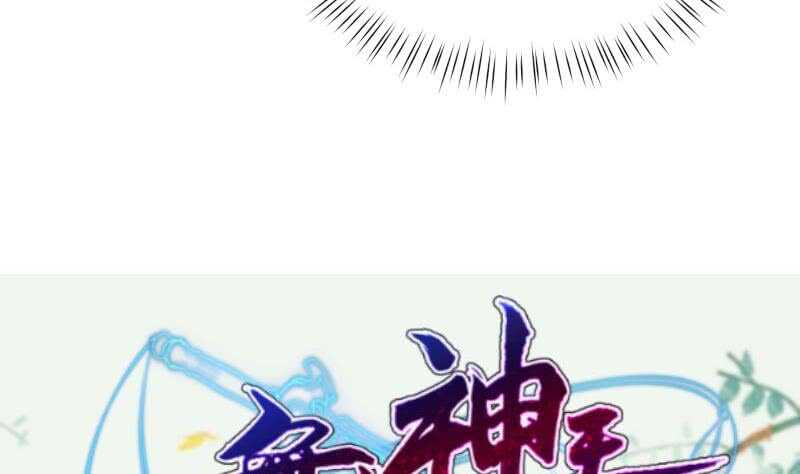 无上神王韩漫全集-第174话 目标天寒无删减无遮挡章节图片 