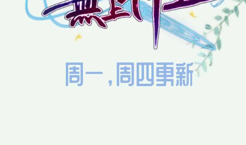 无上神王韩漫全集-第174话 目标天寒无删减无遮挡章节图片 