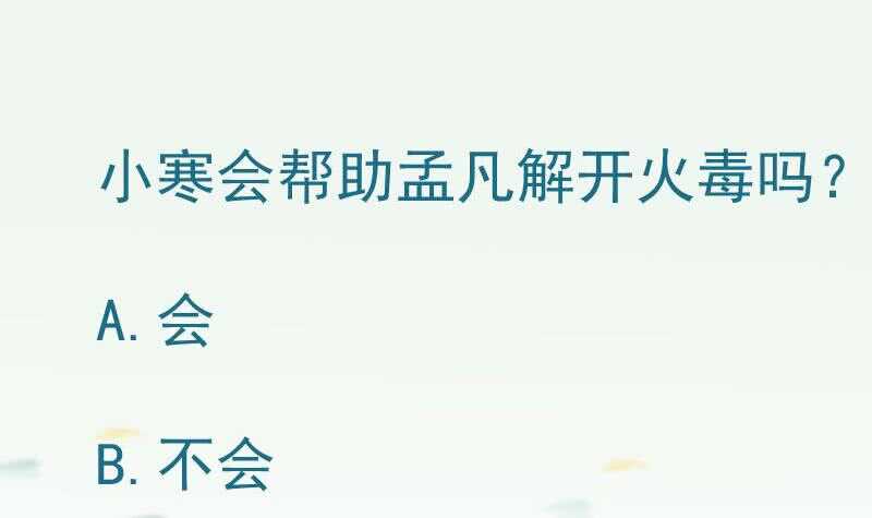 无上神王韩漫全集-第174话 目标天寒无删减无遮挡章节图片 