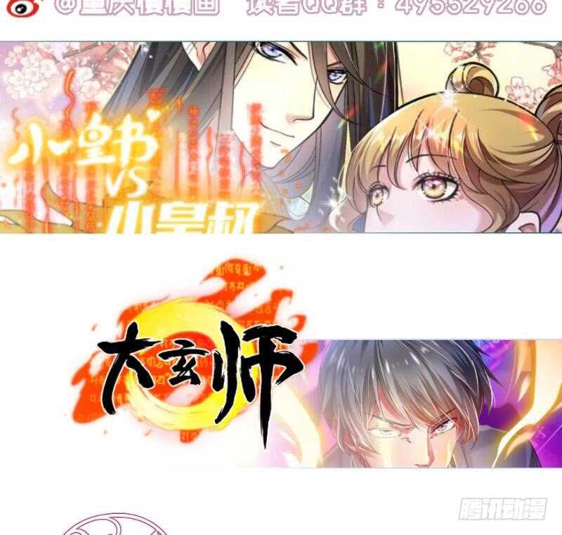 无上神王韩漫全集-第174话 目标天寒无删减无遮挡章节图片 