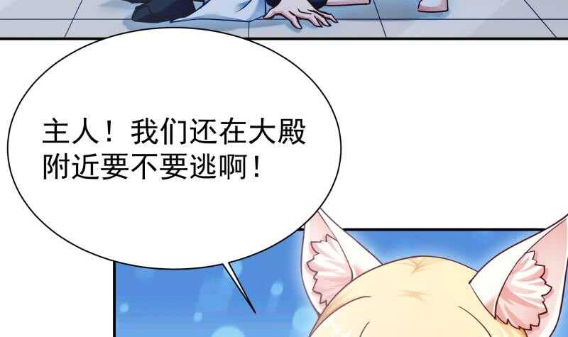 无上神王韩漫全集-第174话 目标天寒无删减无遮挡章节图片 