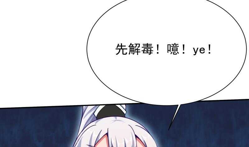 无上神王韩漫全集-第174话 目标天寒无删减无遮挡章节图片 