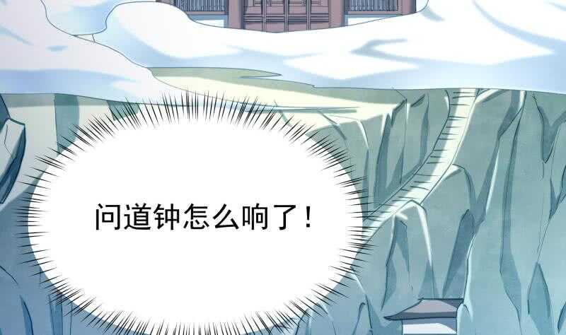 无上神王韩漫全集-第175话 孟凡问道无删减无遮挡章节图片 