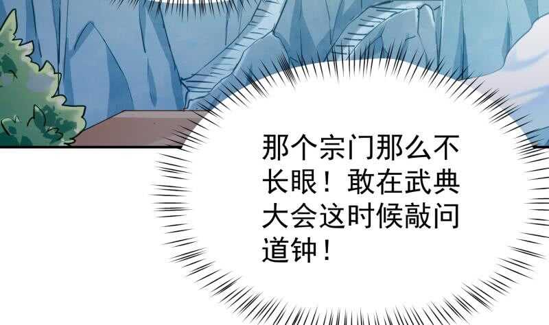 无上神王韩漫全集-第175话 孟凡问道无删减无遮挡章节图片 