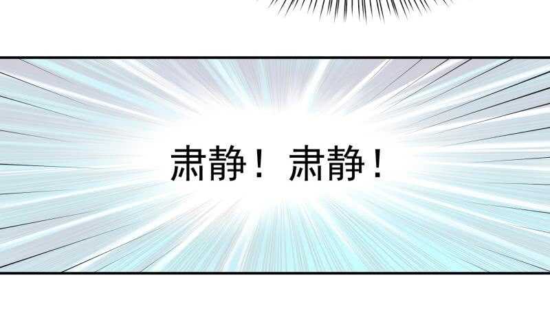 无上神王韩漫全集-第175话 孟凡问道无删减无遮挡章节图片 