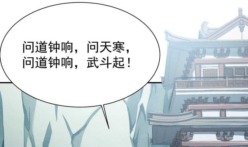 无上神王韩漫全集-第175话 孟凡问道无删减无遮挡章节图片 