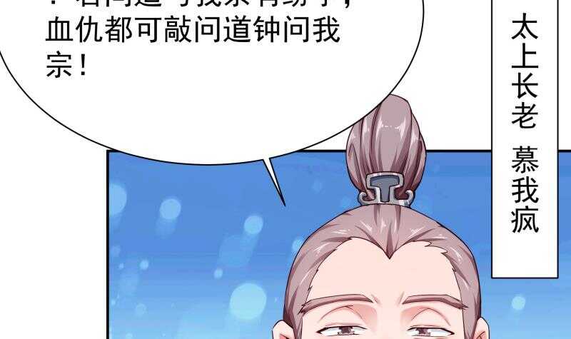 无上神王韩漫全集-第175话 孟凡问道无删减无遮挡章节图片 