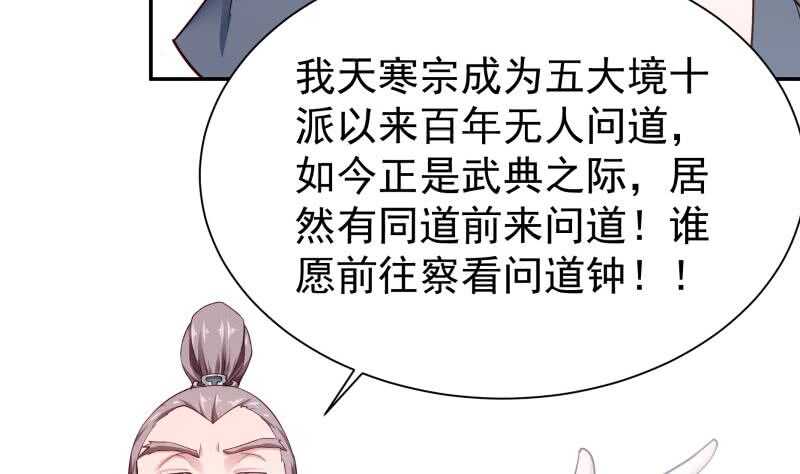 无上神王韩漫全集-第175话 孟凡问道无删减无遮挡章节图片 