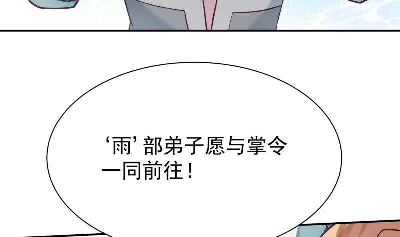 无上神王韩漫全集-第175话 孟凡问道无删减无遮挡章节图片 