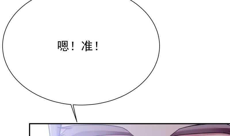 无上神王韩漫全集-第175话 孟凡问道无删减无遮挡章节图片 