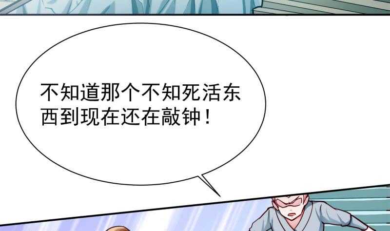 无上神王韩漫全集-第175话 孟凡问道无删减无遮挡章节图片 