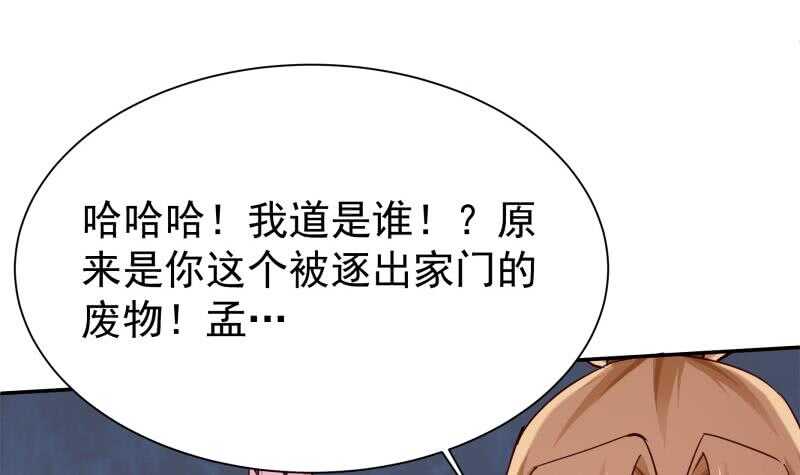 无上神王韩漫全集-第175话 孟凡问道无删减无遮挡章节图片 