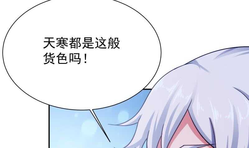 无上神王韩漫全集-第175话 孟凡问道无删减无遮挡章节图片 