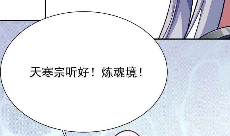 无上神王韩漫全集-第175话 孟凡问道无删减无遮挡章节图片 