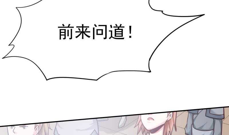 无上神王韩漫全集-第175话 孟凡问道无删减无遮挡章节图片 