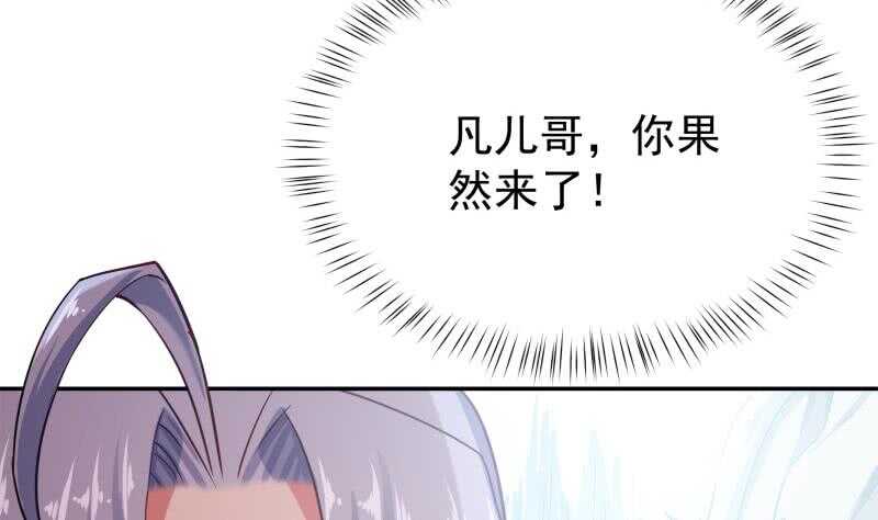 无上神王韩漫全集-第175话 孟凡问道无删减无遮挡章节图片 