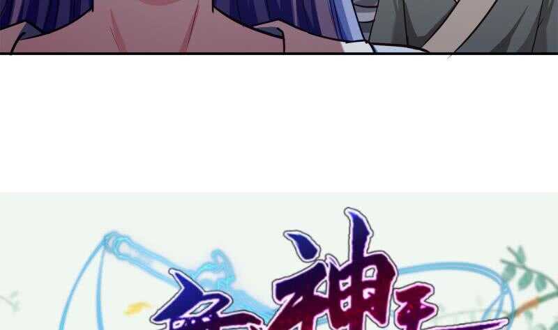 无上神王韩漫全集-第175话 孟凡问道无删减无遮挡章节图片 