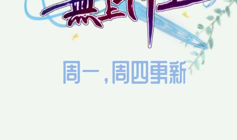 无上神王韩漫全集-第175话 孟凡问道无删减无遮挡章节图片 