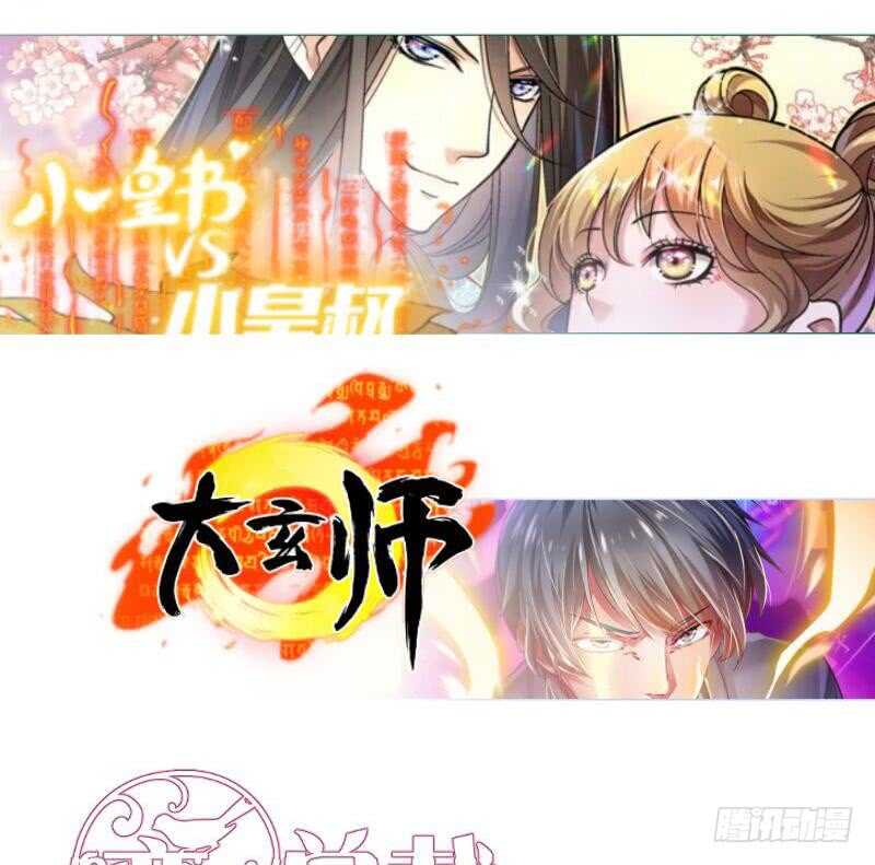 无上神王韩漫全集-第175话 孟凡问道无删减无遮挡章节图片 