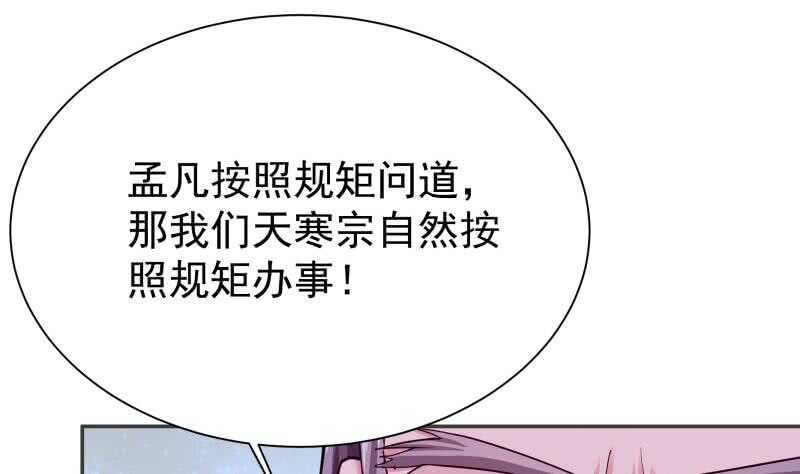 无上神王韩漫全集-第176话 天寒封门无删减无遮挡章节图片 