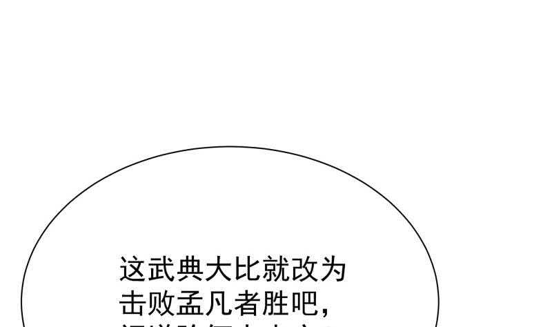 无上神王韩漫全集-第176话 天寒封门无删减无遮挡章节图片 