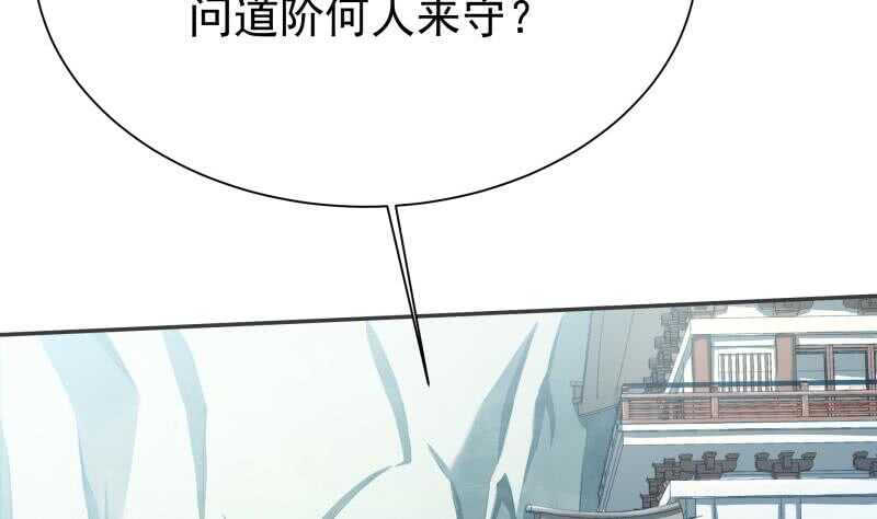 无上神王韩漫全集-第176话 天寒封门无删减无遮挡章节图片 