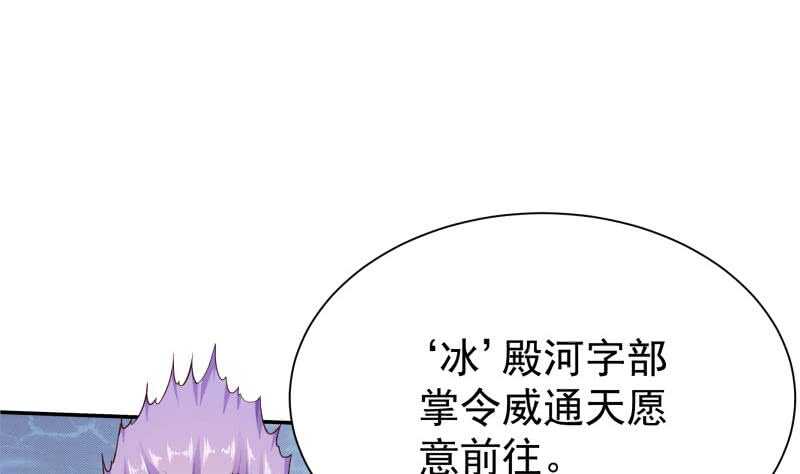 无上神王韩漫全集-第176话 天寒封门无删减无遮挡章节图片 