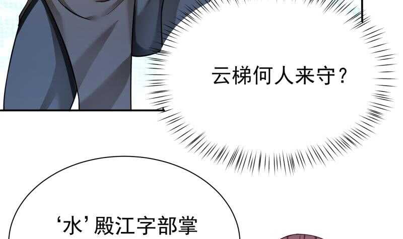 无上神王韩漫全集-第176话 天寒封门无删减无遮挡章节图片 