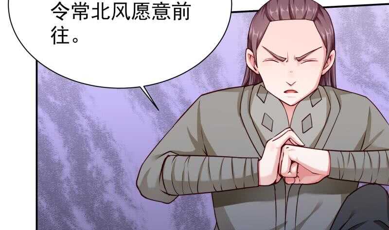 无上神王韩漫全集-第176话 天寒封门无删减无遮挡章节图片 