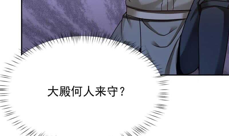 无上神王韩漫全集-第176话 天寒封门无删减无遮挡章节图片 