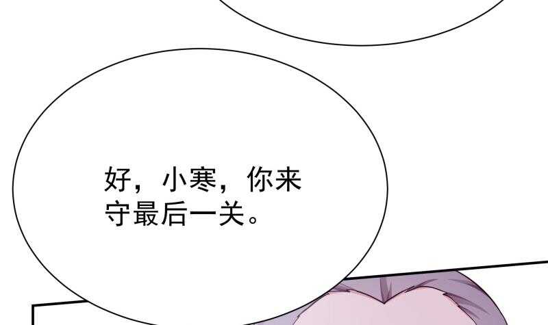 无上神王韩漫全集-第176话 天寒封门无删减无遮挡章节图片 