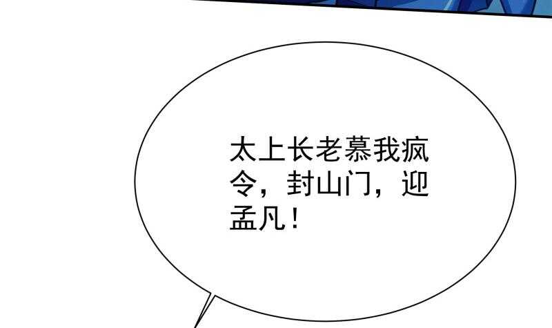 无上神王韩漫全集-第176话 天寒封门无删减无遮挡章节图片 