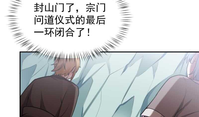 无上神王韩漫全集-第176话 天寒封门无删减无遮挡章节图片 