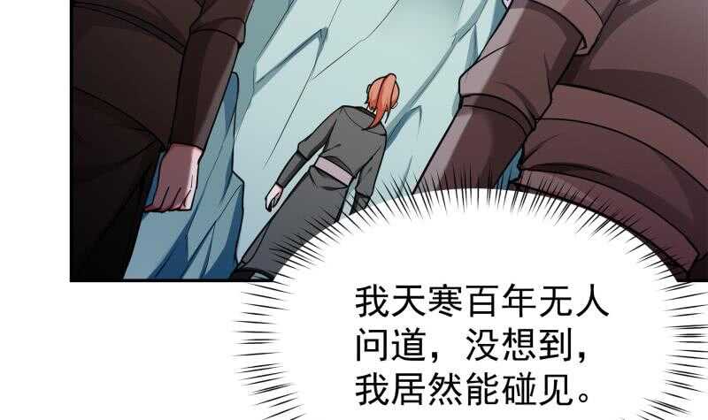 无上神王韩漫全集-第176话 天寒封门无删减无遮挡章节图片 