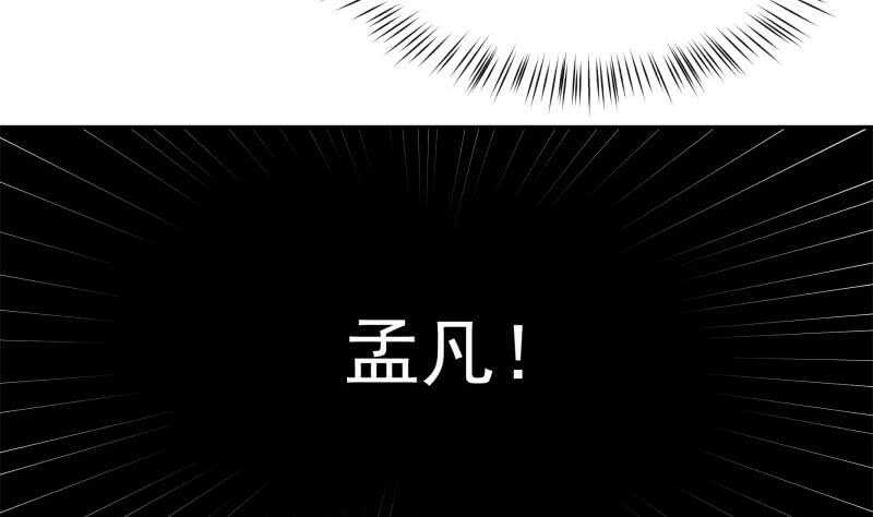 无上神王韩漫全集-第176话 天寒封门无删减无遮挡章节图片 