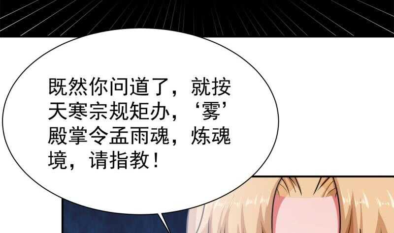 无上神王韩漫全集-第176话 天寒封门无删减无遮挡章节图片 