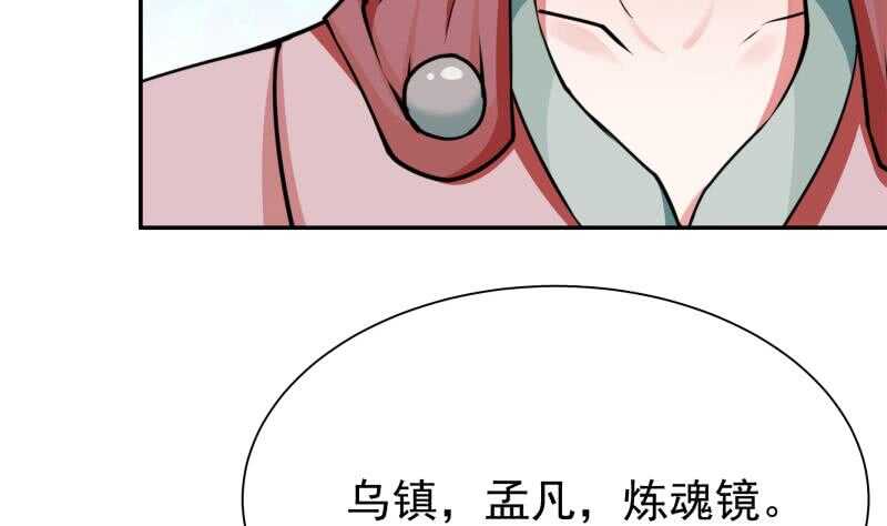 无上神王韩漫全集-第176话 天寒封门无删减无遮挡章节图片 