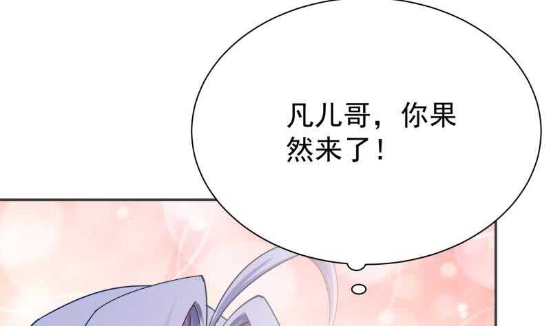无上神王韩漫全集-第176话 天寒封门无删减无遮挡章节图片 