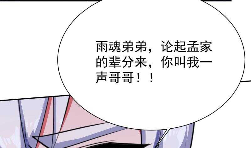 无上神王韩漫全集-第176话 天寒封门无删减无遮挡章节图片 