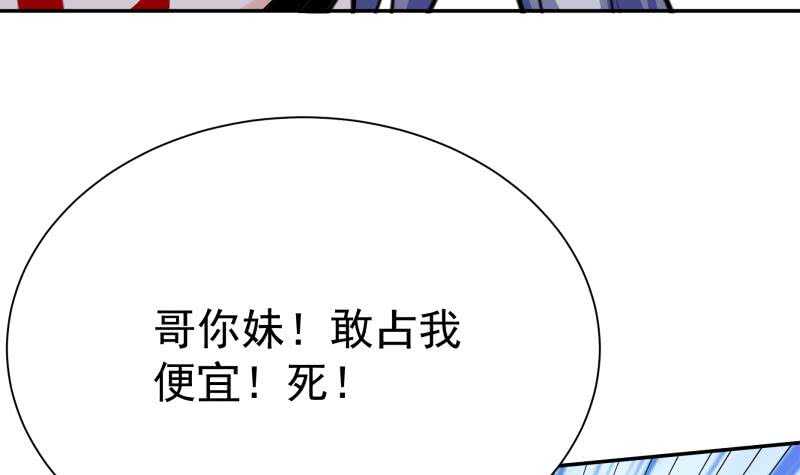 无上神王韩漫全集-第176话 天寒封门无删减无遮挡章节图片 