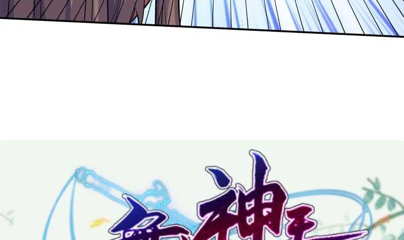 无上神王韩漫全集-第176话 天寒封门无删减无遮挡章节图片 