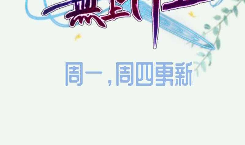 无上神王韩漫全集-第176话 天寒封门无删减无遮挡章节图片 