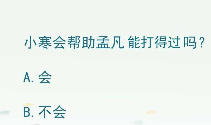 无上神王韩漫全集-第176话 天寒封门无删减无遮挡章节图片 