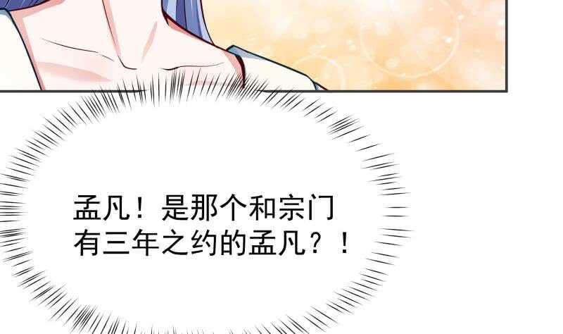 无上神王韩漫全集-第176话 天寒封门无删减无遮挡章节图片 
