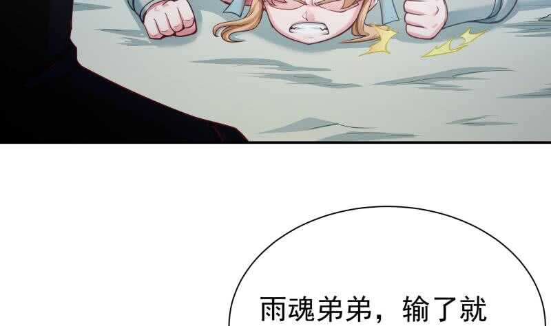 无上神王韩漫全集-第178话 梦雨魂无删减无遮挡章节图片 
