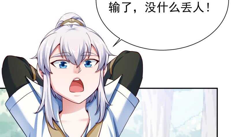 无上神王韩漫全集-第178话 梦雨魂无删减无遮挡章节图片 