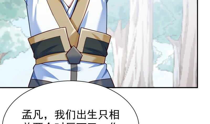 无上神王韩漫全集-第178话 梦雨魂无删减无遮挡章节图片 