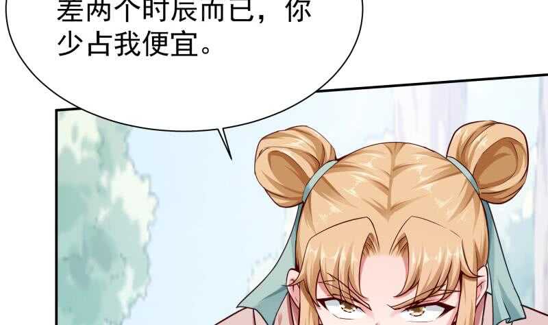 无上神王韩漫全集-第178话 梦雨魂无删减无遮挡章节图片 