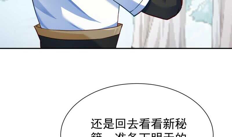 无上神王韩漫全集-第178话 梦雨魂无删减无遮挡章节图片 